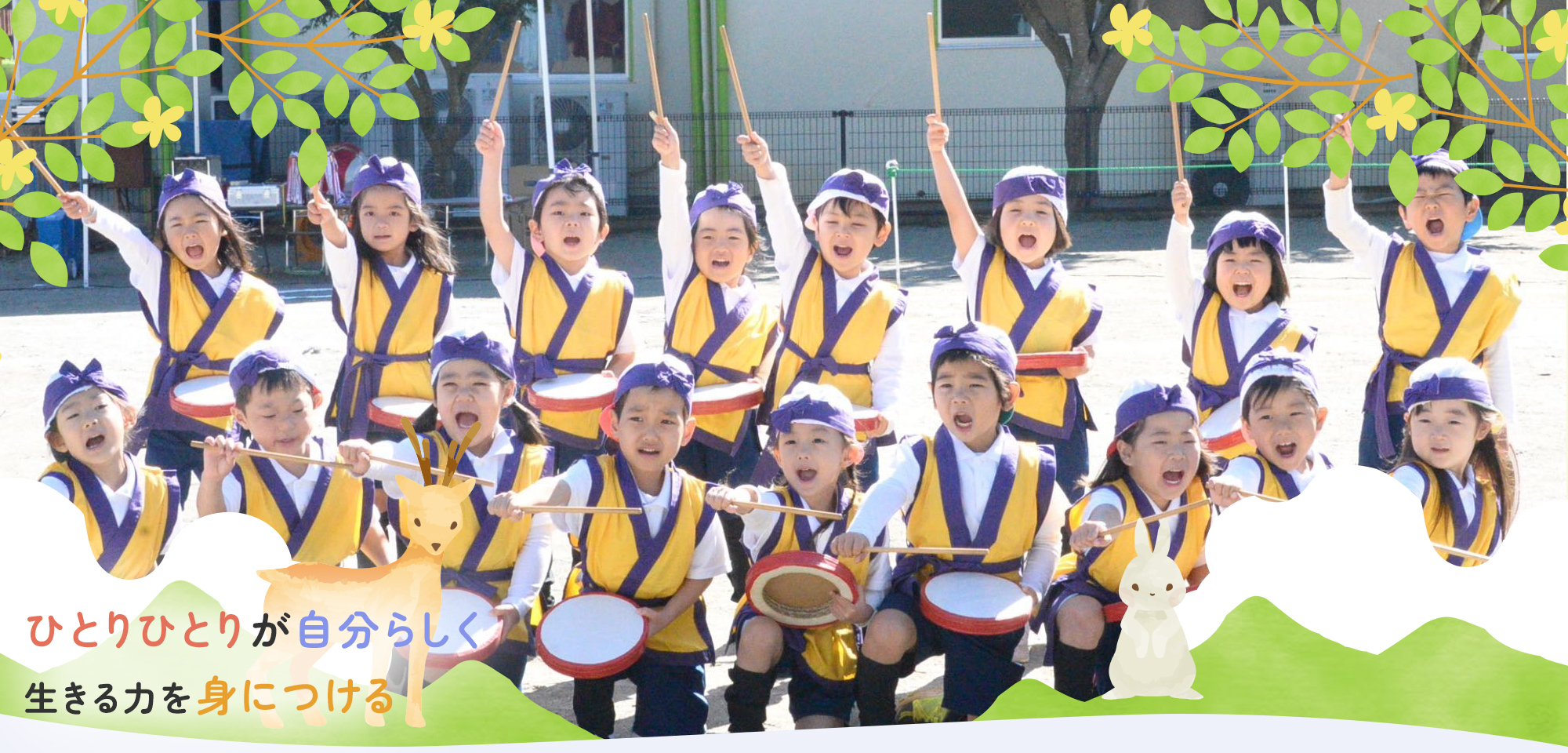 ひたち学院幼稚園