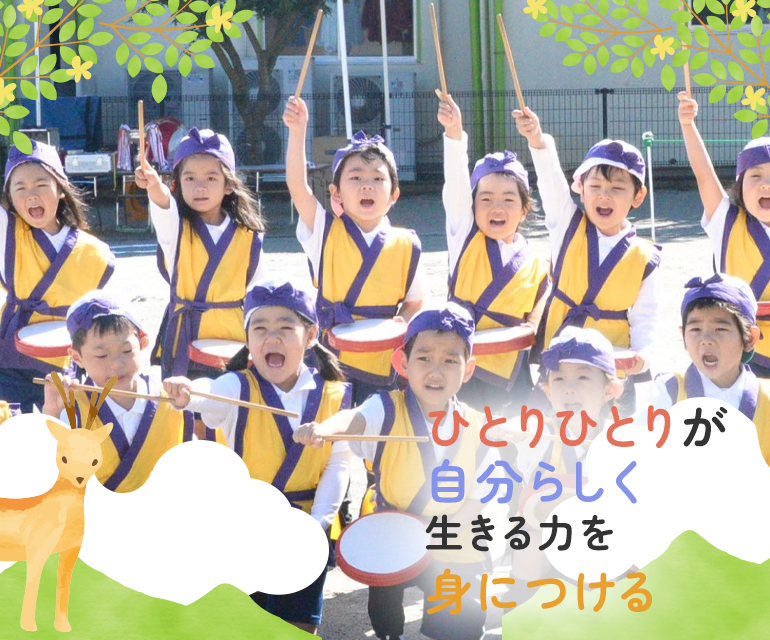 ひたち学院幼稚園